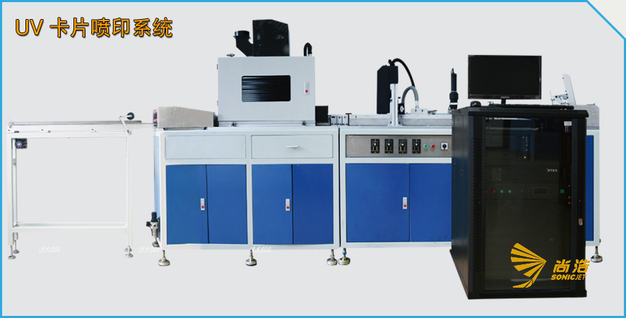 C3620-UV 卡片喷印系统.jpg